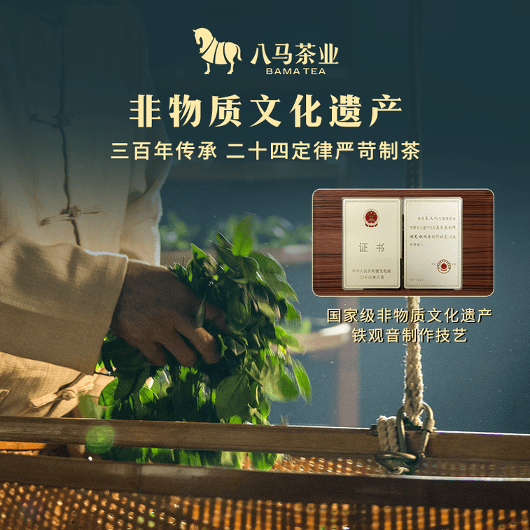 【中国直送】八馬茶業 高級安渓鉄観音 試飲パック 14g（2煎）*3箱 7
