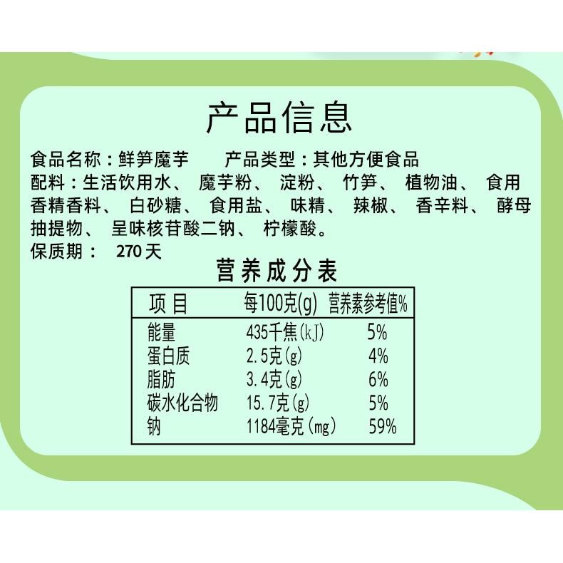 Spicy flavor 20g*10bags