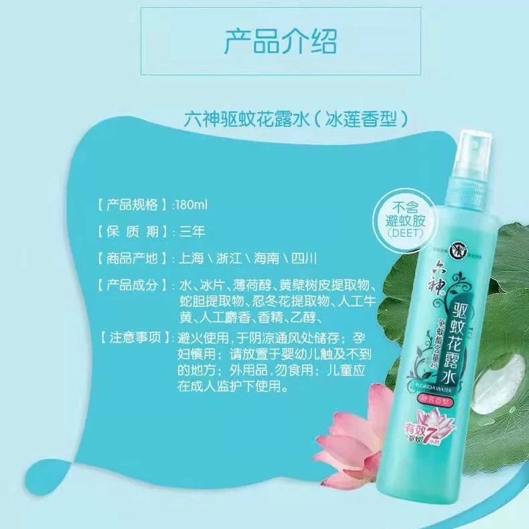 중국 Liushen 화장실 물 모기 구충제 180ml 3