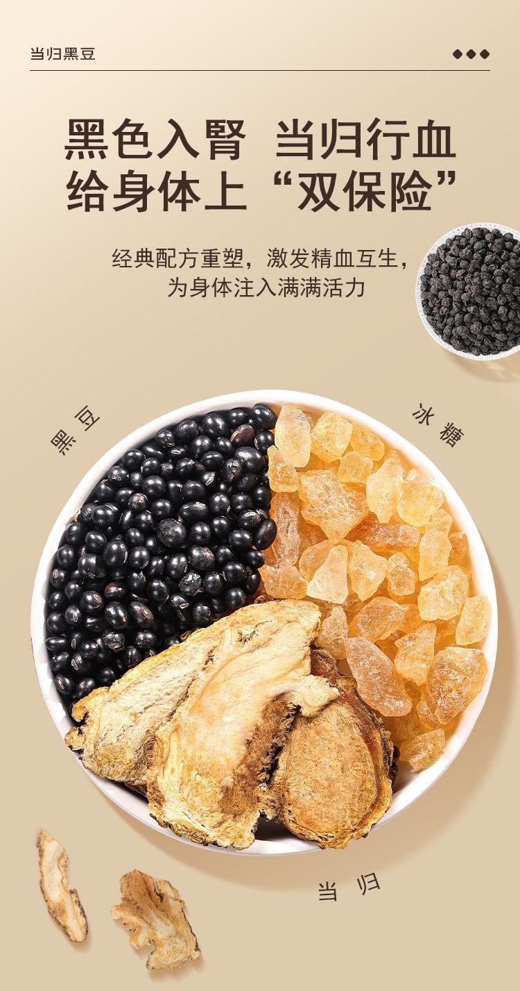 Instant angelica and black beans 450g/bag