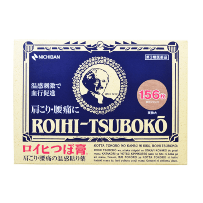 【日本からの直送】ニチバン 老人の頭のツボパッチ 関節痛・肩首痛・腰痛・温感消炎鎮痛パッチ 156枚