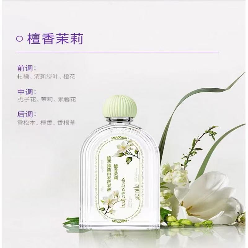 Miaoji Silk Plant Extract Antibacterial Underwear Laundry Liquid - Specially Formulated for Cleanliness, Antibacterial, Fragrance, and Stain Removal (jasmine380g/bottle)