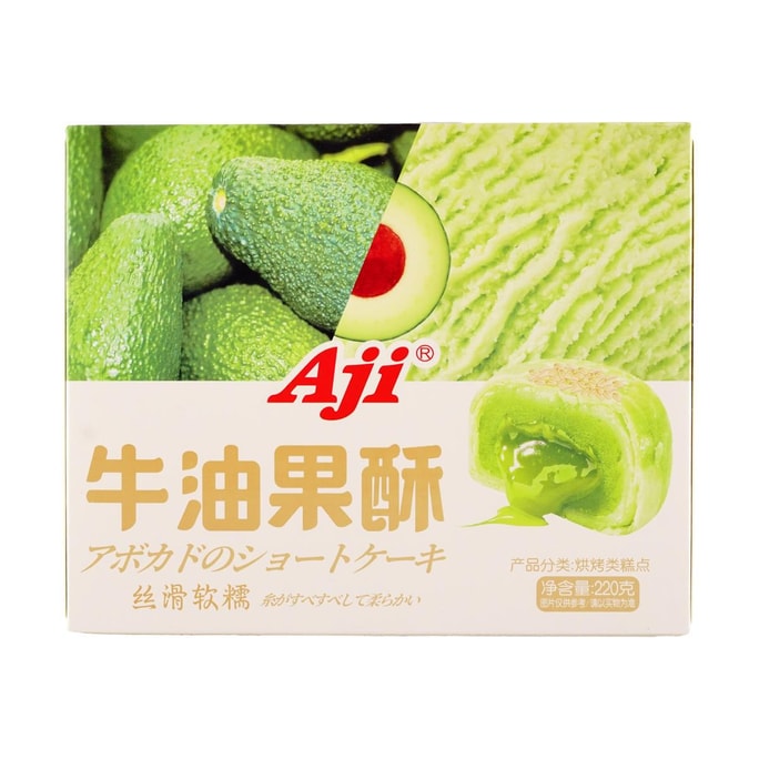 Lava Cake Avacado Flavor,7.05 oz