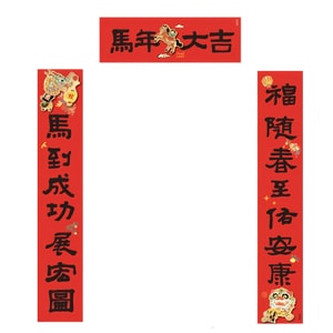 2026 Year of the Horse Couplets New Year Couplets for Door Posters 1 Set