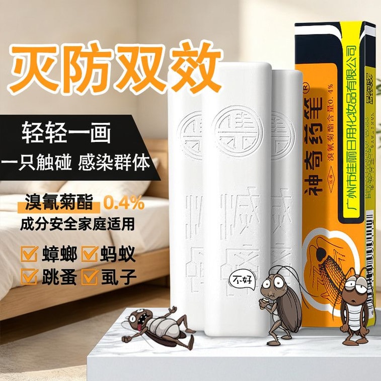 【中国直邮】 美国 佳丽 神奇药笔蟑螂药灭蟑祛除卵杀灭蟑粉笔家用厨房画笔10*1包 7