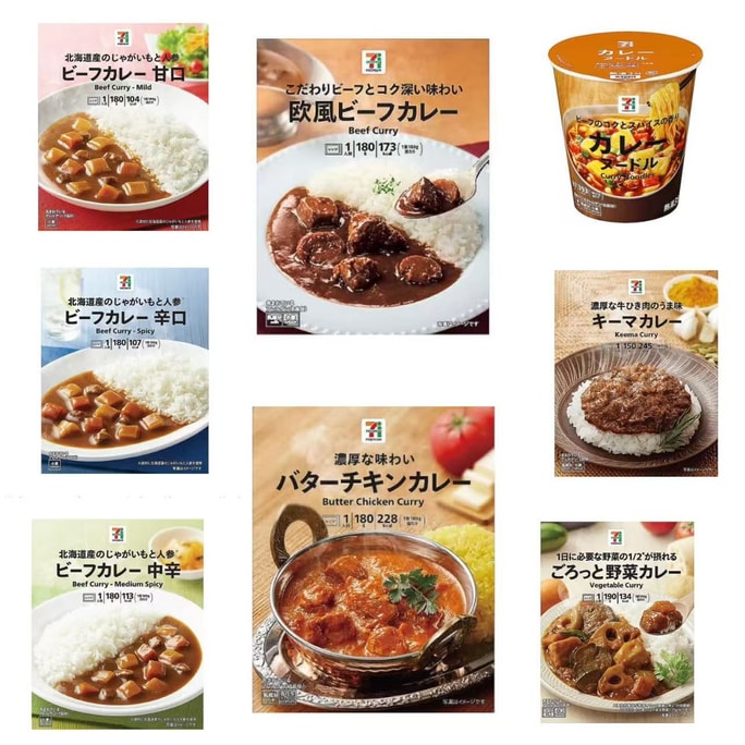 【日本直邮】 日本 7-11 711便利店  日式咖喱组合 8种不同口味