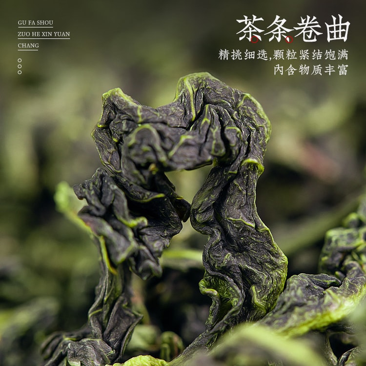 中国直送】中敏 鳳州鉄観音 プレミアムグレード 浅煎り茶 安渓高山蘭香