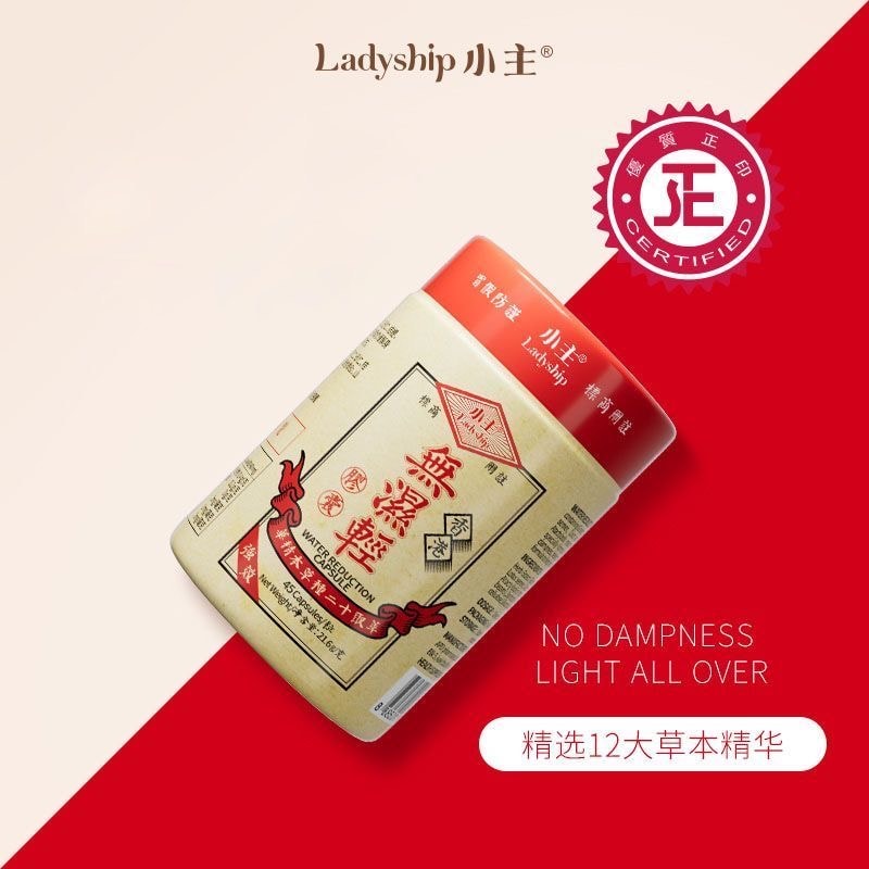 【中國直郵】 小主 香港無濕輕膠囊 去濕輕 45粒