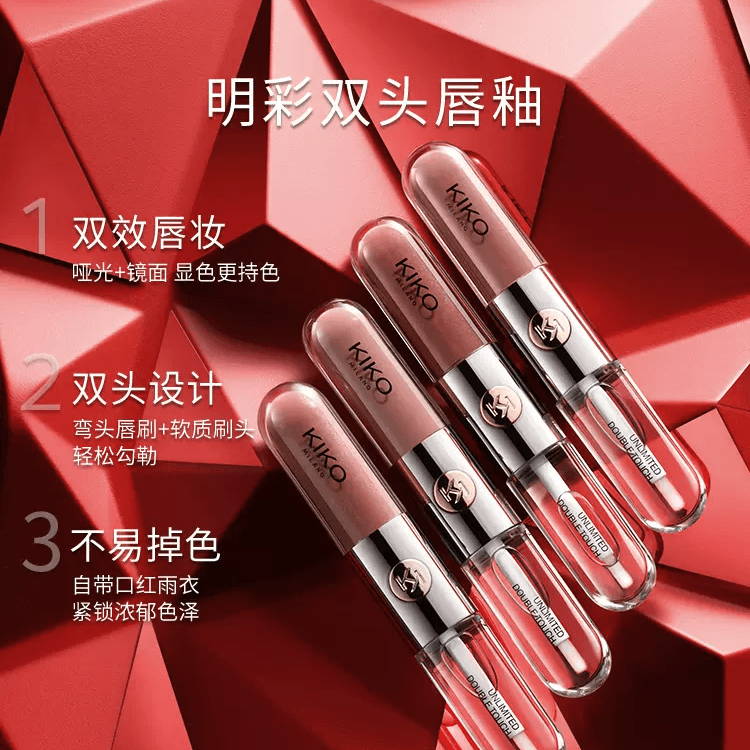 中国直送】KIKO ダブルエンドリップグロス ミラーシャイン 透明リップ