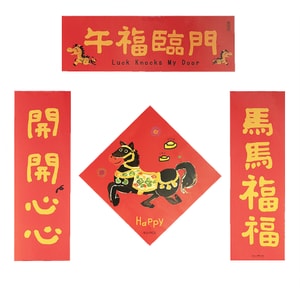 Cute Door Decals for the Year of the Horse 2026 New Year 1 Set