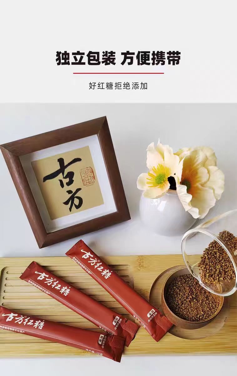 【中國直郵】 古方 紅糖粉 飲品伴侶即溶獨立袋裝10g*30條