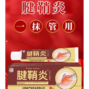 Tendon Sheath Ointment For Neck Shoulder Waist And Leg Discomfort 20G/ Box (Recommended By Little Red Book)