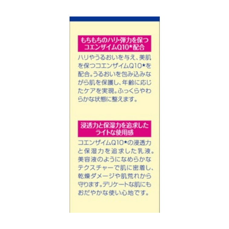 【日本直郵】 日本 DHC Q10乳液 40毫升 護膚 保濕 抗氧化 滋潤 修護 護膚 4