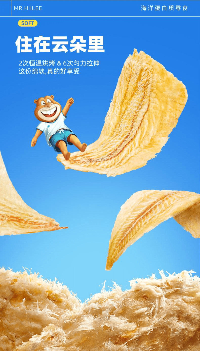 【中国直邮】 海狸先生 香烤鳕鱼片 45g 即食海鲜