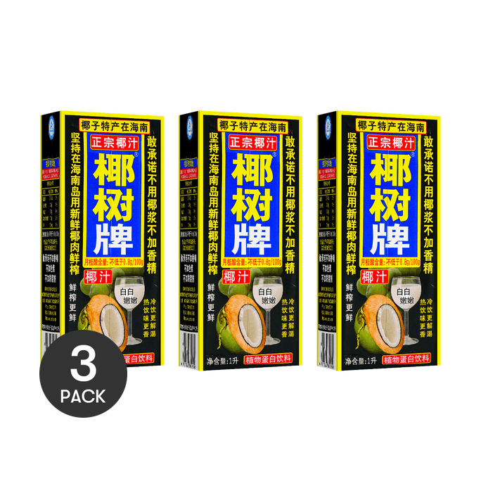 海南椰樹牌椰汁分享裝 1L 國宴飲料 *3【3份超值裝】