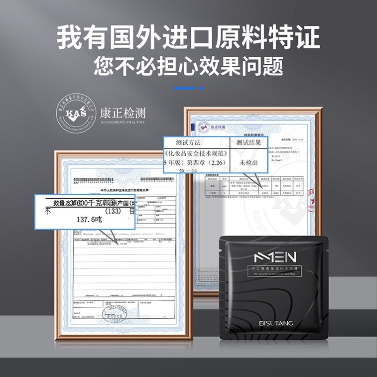 Men's Special Facial Mask - Replenishes Moisture, Hydrates, Refreshes, Controls Oil, Reduces Dark Spots, Improves Pigmentation, and Smoothes毛孔. 10 sheets per pack. 3