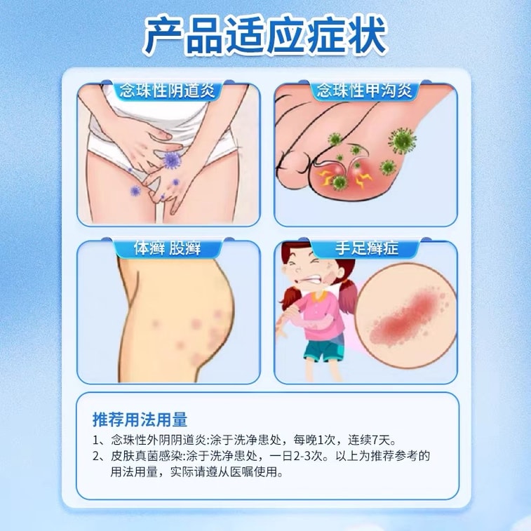 仁和 克霉乳膏 止癢軟膏陰道炎婦科外陰瘙癢專用 瘙癢、脫皮、紅腫,手癬、足癬、 20g /支*2 3