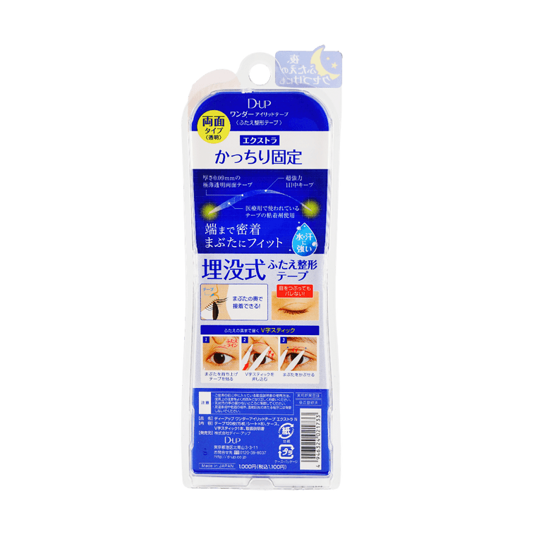 원더 아이리드 테이프 (쌍꺼풀 강화용, 120매) @코스메 어워드 1위 4