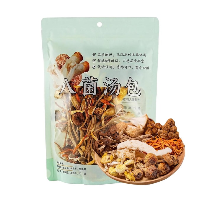 五為 八菌湯包 4人份 88g【胖東來同款】【混合8種蘑菇煲湯燉湯乾貨料包】
