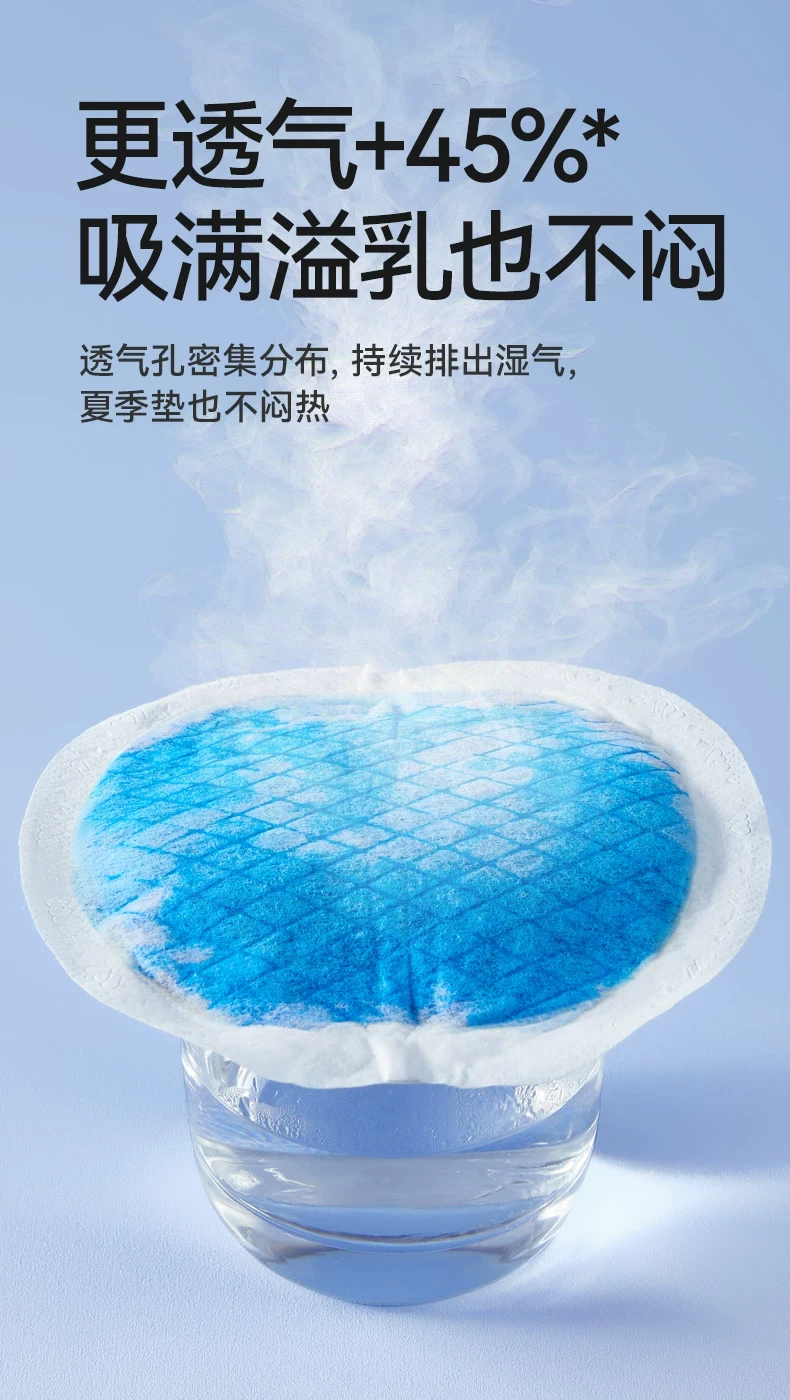十月结晶 防溢乳垫超薄一次性溢乳垫哺乳期防漏奶垫透气乳贴夏季 100片