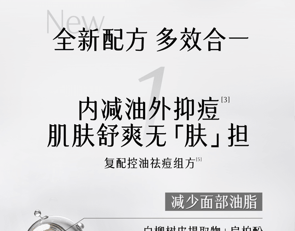 穀雨 男士乳液 補水保濕控油【國人男士專研】 【痘印-20.01%】 春夏季修護 潤膚乳 60ml