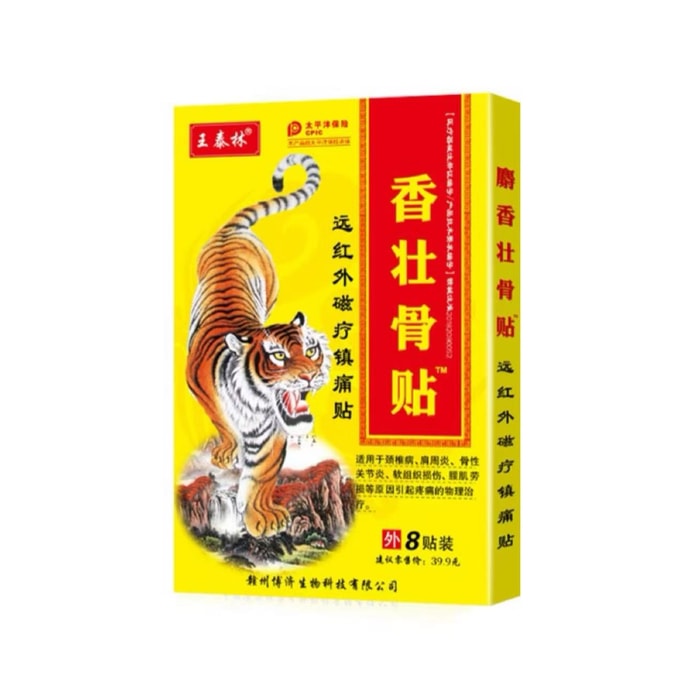 왕타이린 향기로운 뼈 강화 파스는 전통적이고 고전적인 약용 파스입니다. 항염증(부기를 빠르게 줄여줌), 요통(척추를 안정시킴), 신경통(경락을 소통시켜 통증을 완화함), 근육통(통증을 완화함), 관절통(뻣뻣함과 통증을 줄여줌), 근육통(통증을 없애줌) 등에 사용됩니다. 8개입/상자