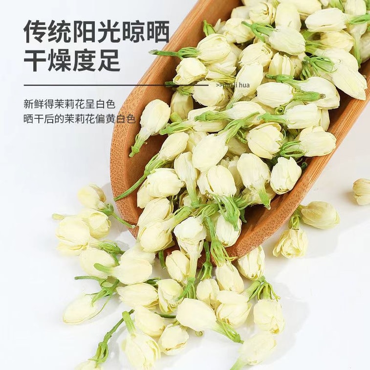  瀧禦堂 茉莉花苞 無燻硫甄選茉莉花 朵朵飽滿 色澤自然 30g 3