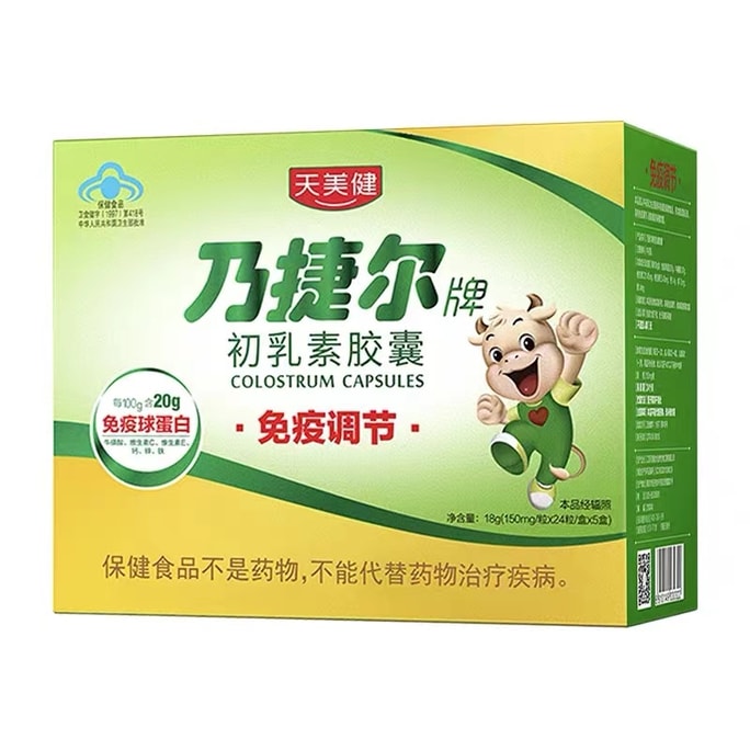 Nigel's Colostrin Lyophilized Powder Capsules Oral Immunoglobulin Immunity Regulating Children 120 capsules/box