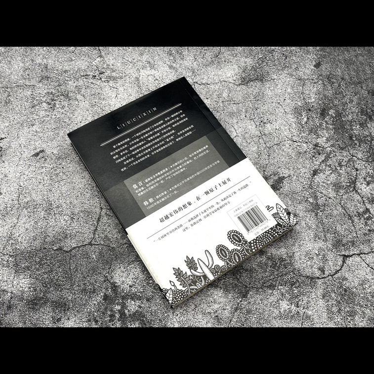 【中国直邮】I READING爱阅读  球状闪电(典藏版) 4