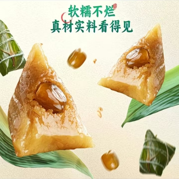 比比贊 蜜棗粽 手工粽子香甜蜜棗 真空鎖鮮 端午節蜜棗粽子200g*1包【內含2枚】 2