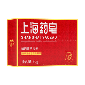 SHANGHAIYAOZAO 上海薬用石鹸は、定番の国産薬用石鹸で、90g×2個入り