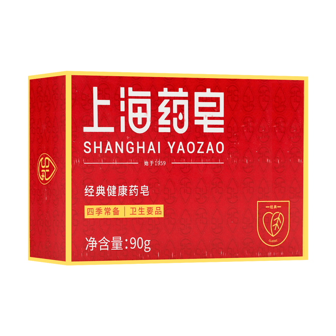 上海香皂 上海 高级透明药皂 90g 四季常备 抑菌除味深层清洁除螨 
