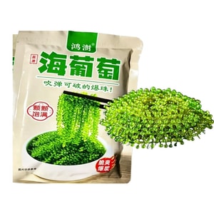 Hongshu Sea Grapes Fresh Sea Grapes Instant Longevity Vegetables Skirt Vegetables Seaweed Instant Seaweed Sushi Salted Lock Fresh Sea Grapes Children Can Eat 100g/pack