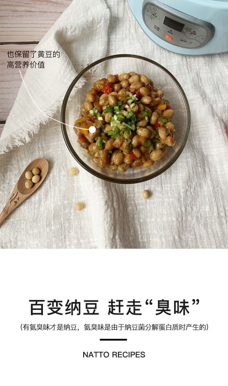  川秀 《新年大促》纳豆菌发酵剂家用自制益生菌乳酸菌纳豆菌种激酶纳豆粉发酵粉【内10包】3g*1袋