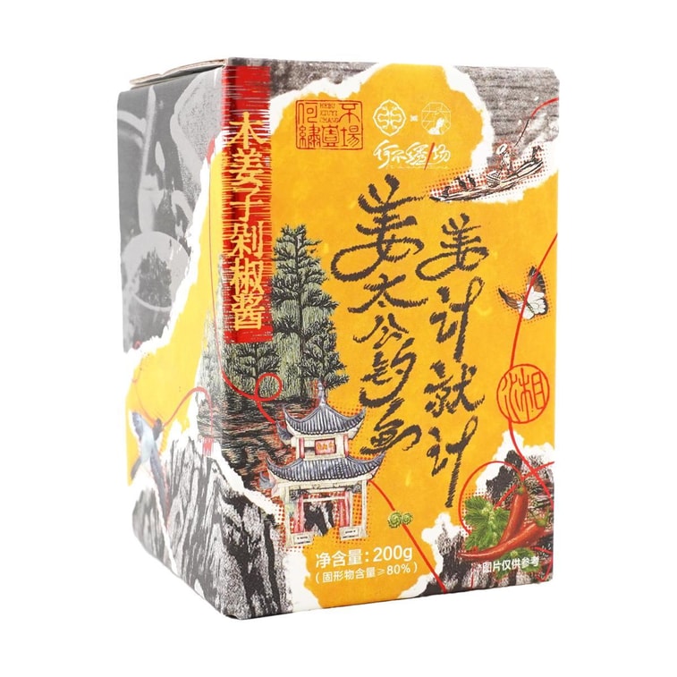 우드 진저 다진 고추 소스, 7.05온스 10