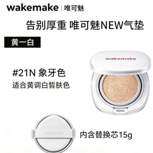 Nude-Feel Lightweight Cushion 21N Ivory 30g – High Coverage, Brightening Non-Darkening