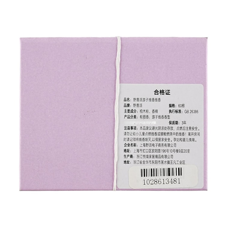 心を落ち着かせるお香スティック、リラックスできるホームフレグランス、60本入り 4