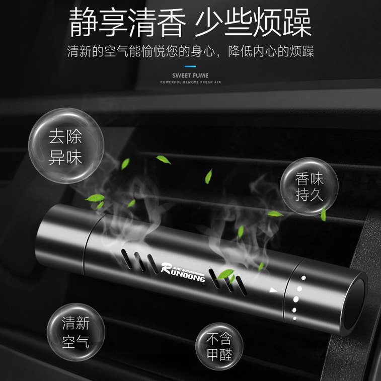 【中國直郵】LORDUPHOLD 車載香燻棒 幸運紅1只 固體精油 除異味 5