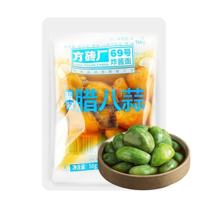 Laba Garlic - Green-pickled Garlic, 1.8oz 【For Porridge and Dishes】【Beijing Style】【Michelin Restaurant】