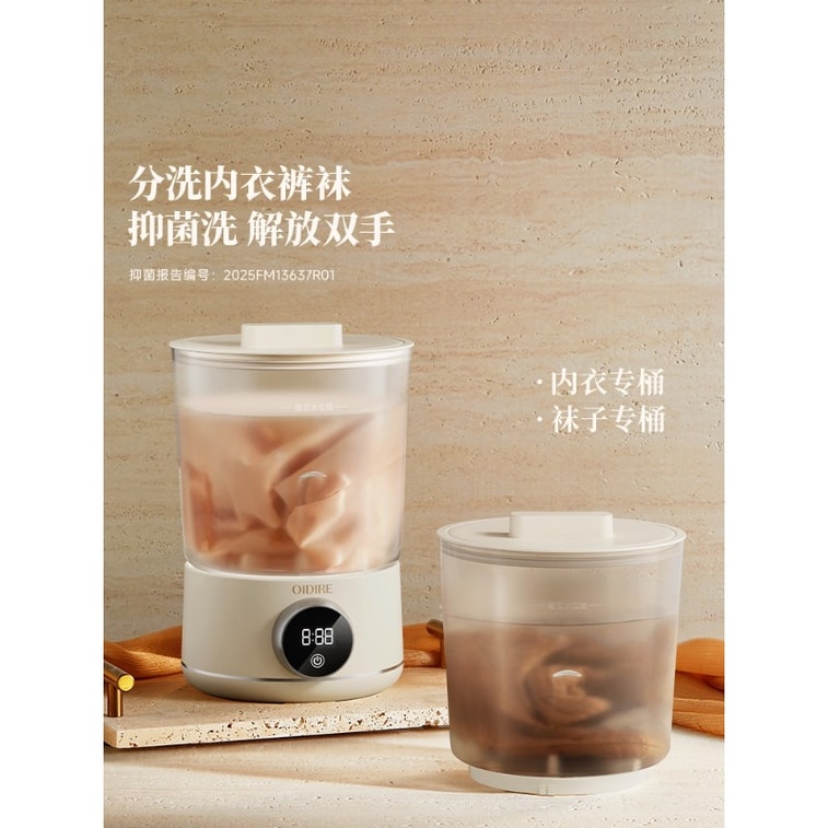 OIDIRE  【国内销量好评NO.1】内衣洗衣机内裤专用小型洗袜子机神器便携式迷你洗衣杯 1件米白色 4