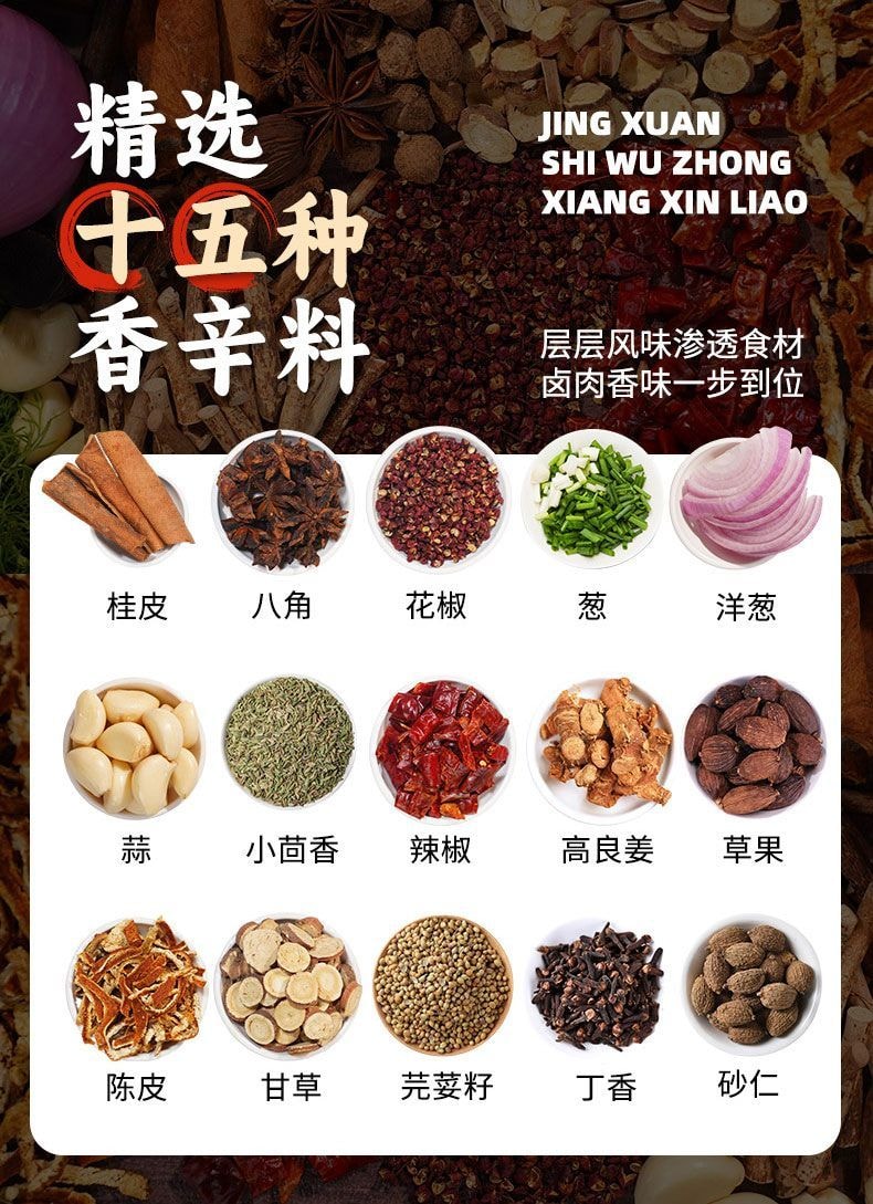 厨邦 五指毛桃潮汕风味卤汁卤料包100g*1袋