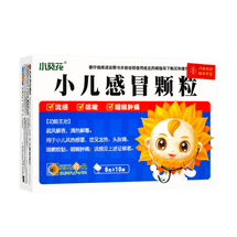 葵花藥業 小葵花 小兒感冒顆粒 疏風清熱解毒 10袋入 兒童風熱感冒 發燒頭脹痛 咳嗽痰粘 咽喉腫痛