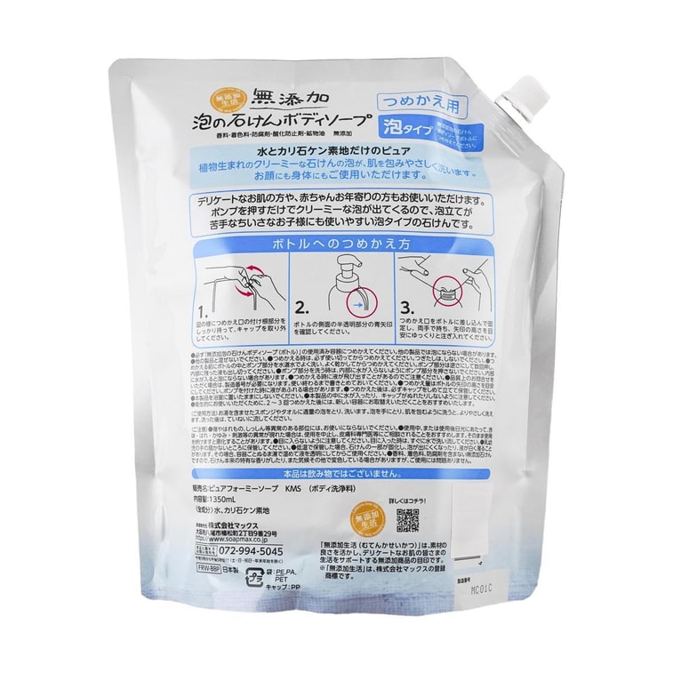 ピュアフォーミーソープポンプ + 詰め替え用2個、16.2液量オンス+45.6液量オンス+15.2液量オンス 7