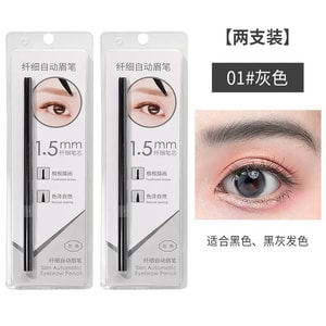MINISO 01 グレー 1.5mm スリム オートマチック ダブルエンド アイブロウペンシル 60mg×2 2本セット [防水、耐汗、ロングラスティング、なめらか、高発色、ダマにならない] 初心者にも使いやすく、柔らかいブラシで自然な眉毛を作れます。豊富なカラーバリエーション、優しく簡単に落とせます。[CTI防水テスト認証済み]
