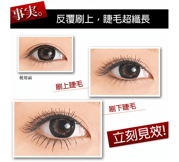 日本 D-UP 根根分明完美延伸睫毛膏 黑色 1pcs
