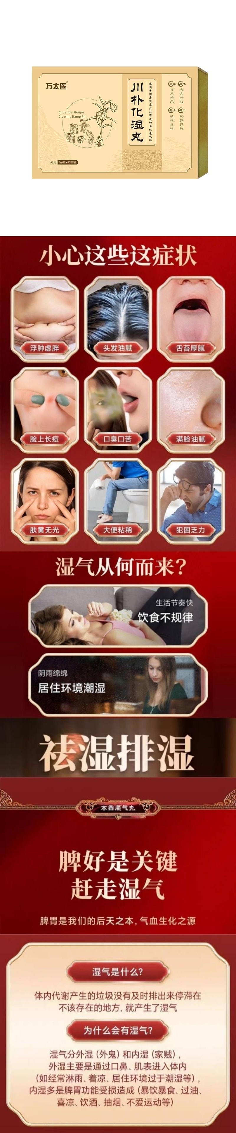 万太医 【全球好物节】川朴化湿丸30颗/盒【全网独家】 中医草本养生丸 祛湿去湿气 健脾胃 缓解口臭牙痛筋骨痛