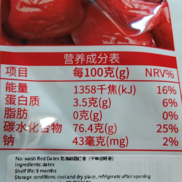 Wash-free Red Dates 500g 10