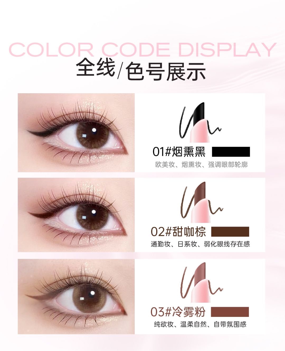 玫苏 双头眼线胶笔2025新款持久防水防汗丝滑不脱妆不晕妆不掉色(冷雾粉1支)