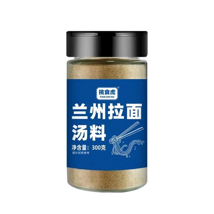 Tiaoshihu Lanzhou Beef Noodle Soup Base Beef Ramen Commercial Seasoning Home Cooking Noodle Beef Powder Soup Base Special Material 300g*1 bottle