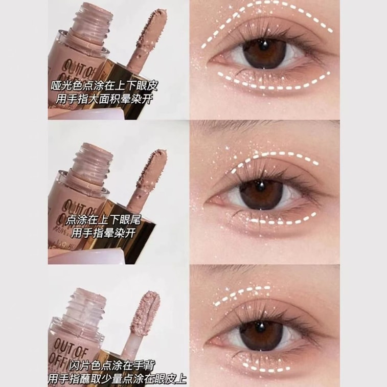 OUT OF OFFICE 断货王  气质液体眼影单色气质雾感 氛围感懒人眼影不晕妆  自然修饰眼部轮廓 温柔消肿  比萨斜塔—星落棕咖 哑光 7